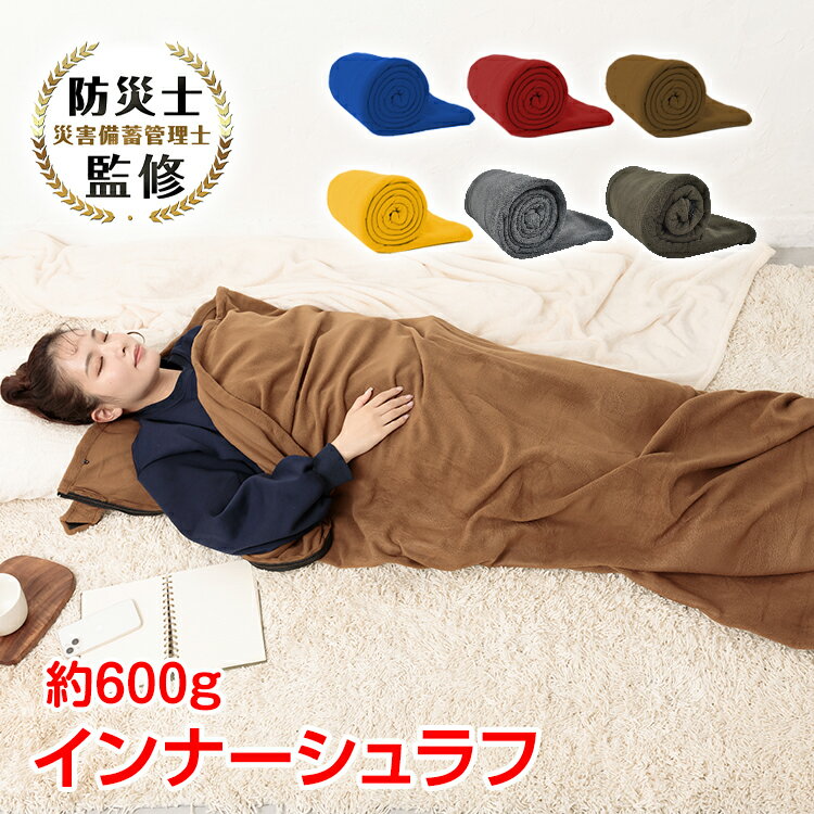 楽天市場】ブランケット（寝袋・シュラフ｜アウトドア用寝具