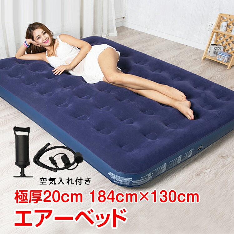 楽天市場】コールマン エクストラデュラブル エアーベッド（ダブル）の通販