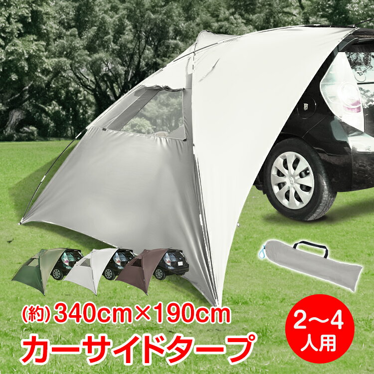 楽天市場】リアゲート タープ 遮光の通販