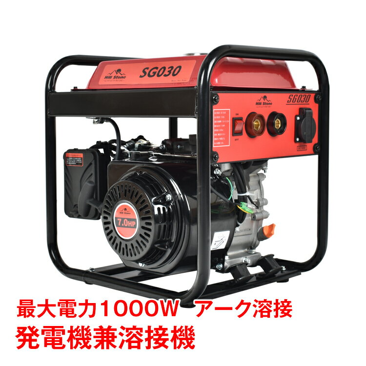 楽天市場】エンジン 溶接機の通販