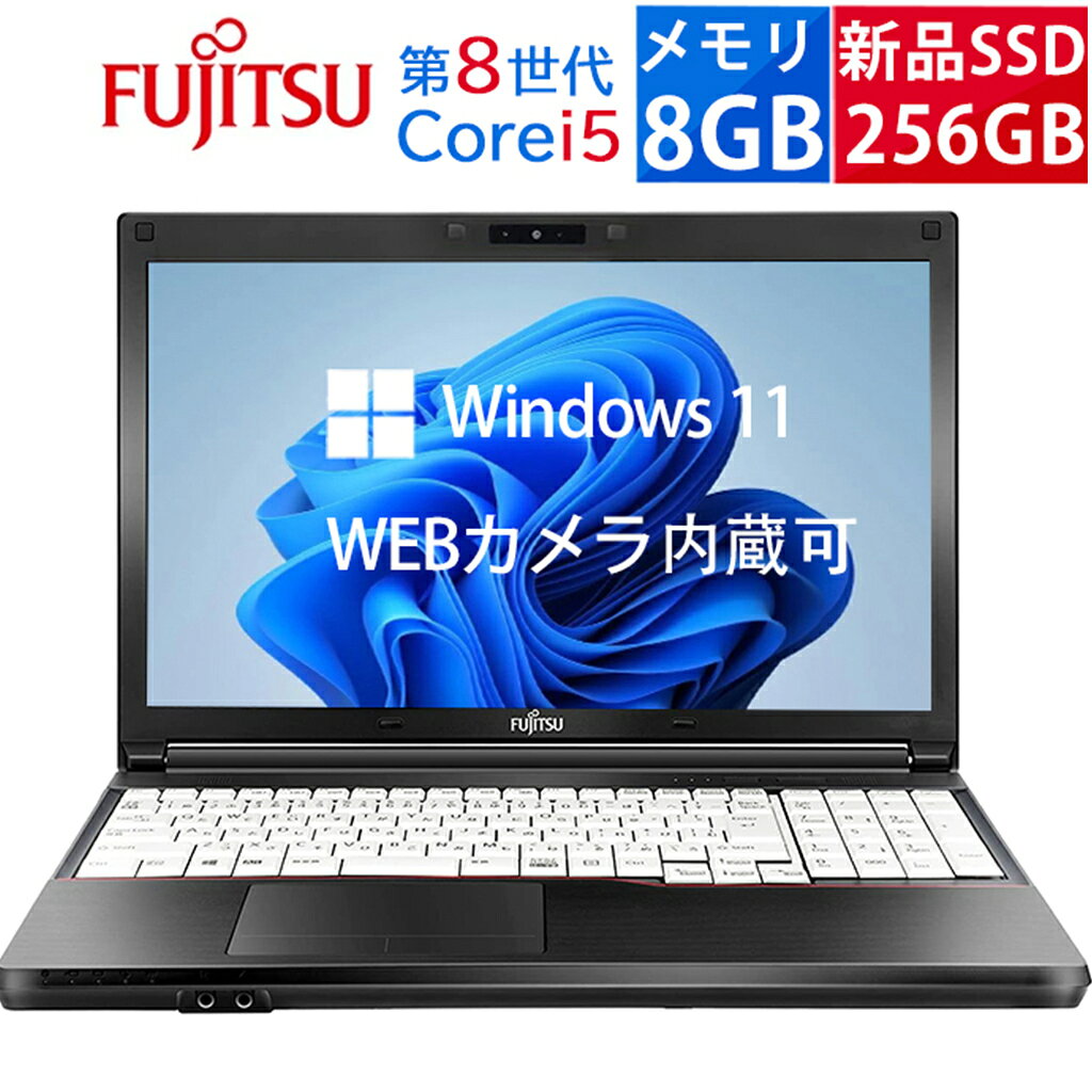 楽天市場】lifebook 第8世代 15.6（メーカー富士通）（パソコン・周辺