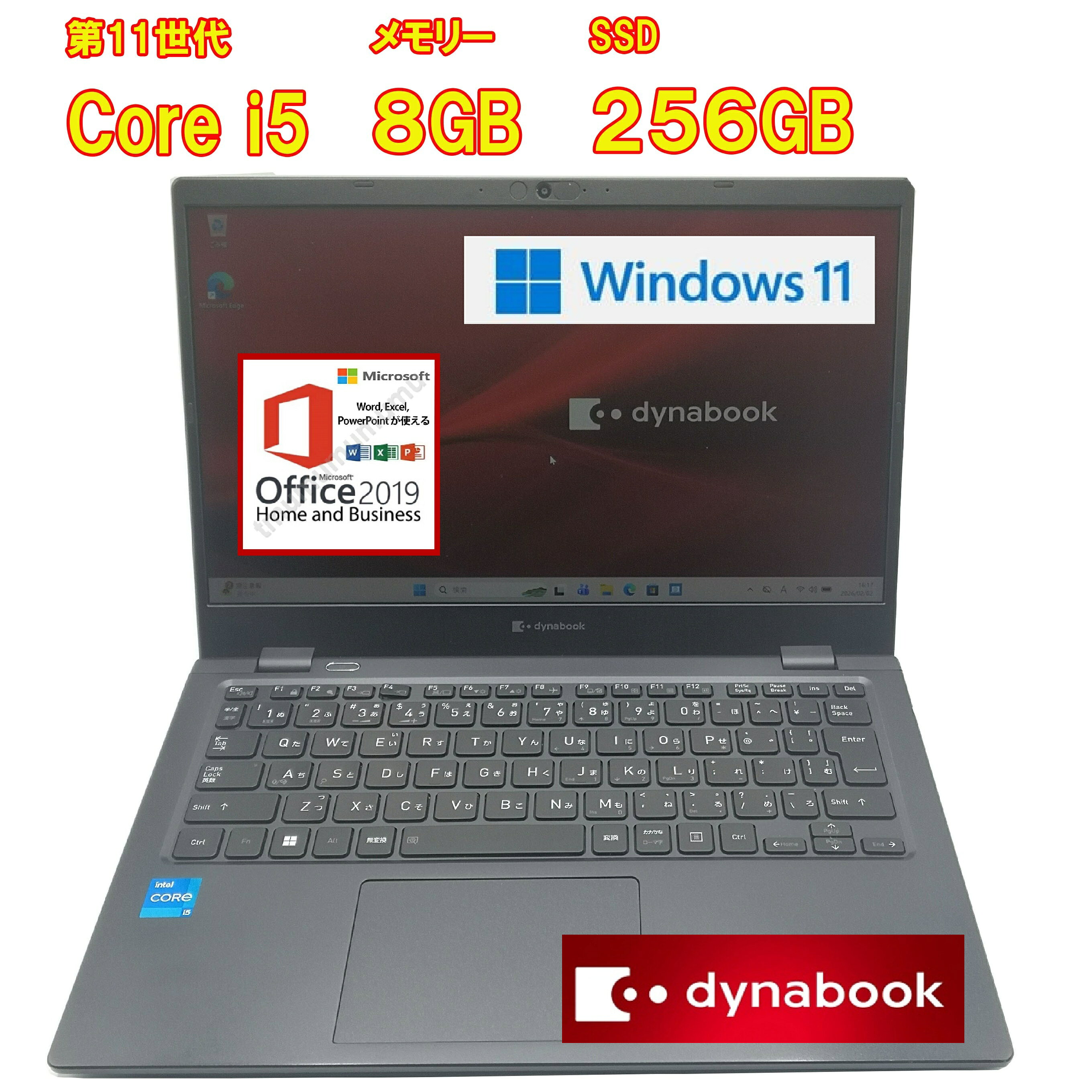 楽天市場】dynabook 11世代（ノートPC｜パソコン）：パソコン・周辺