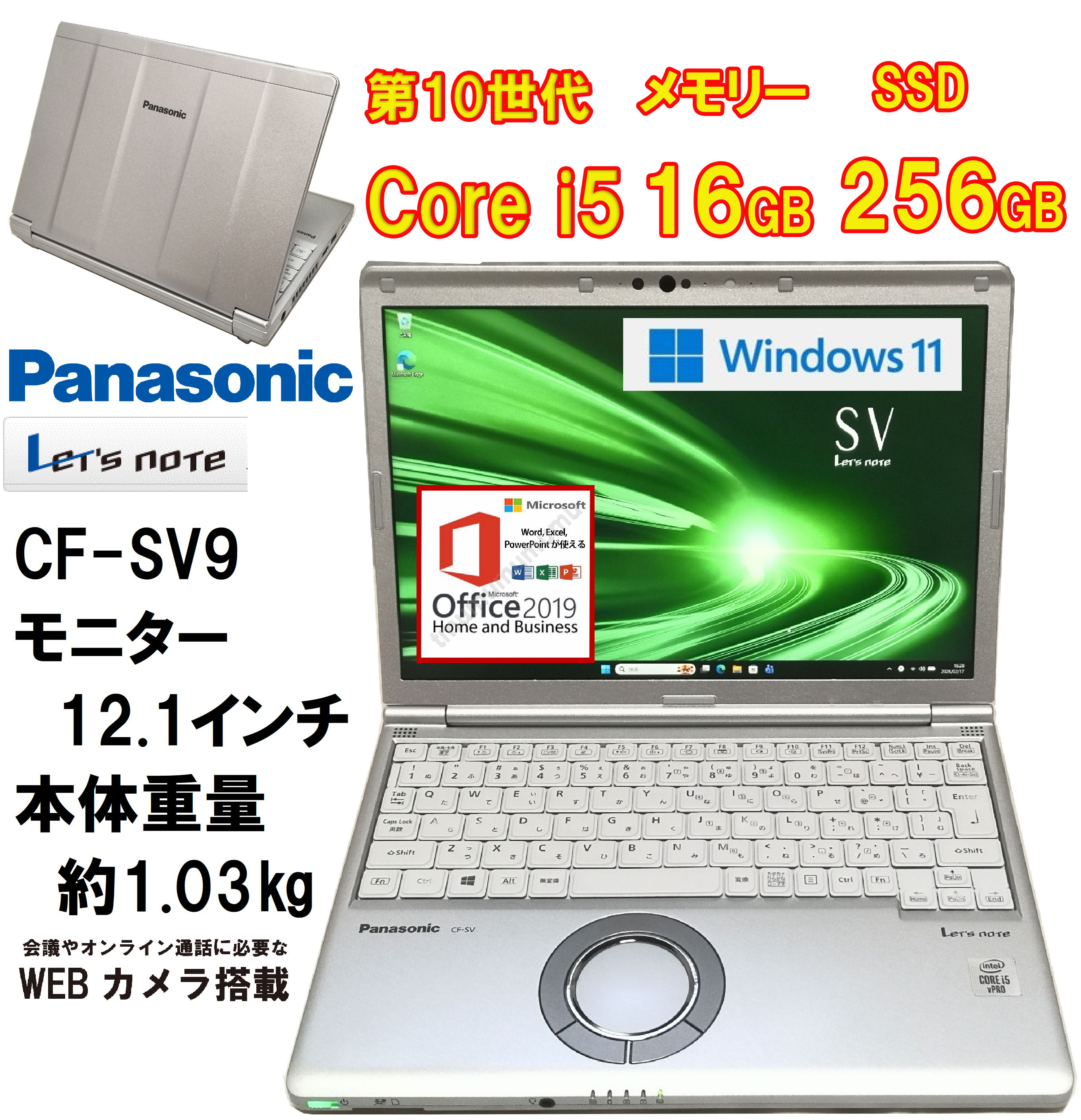 楽天市場】レッツノート sv9（画面サイズ（PC等）11 ～ 12インチ）の通販