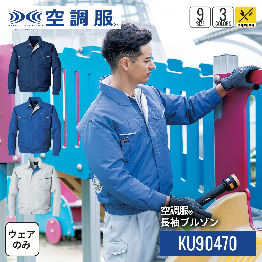 楽天市場】空調服 6lの通販