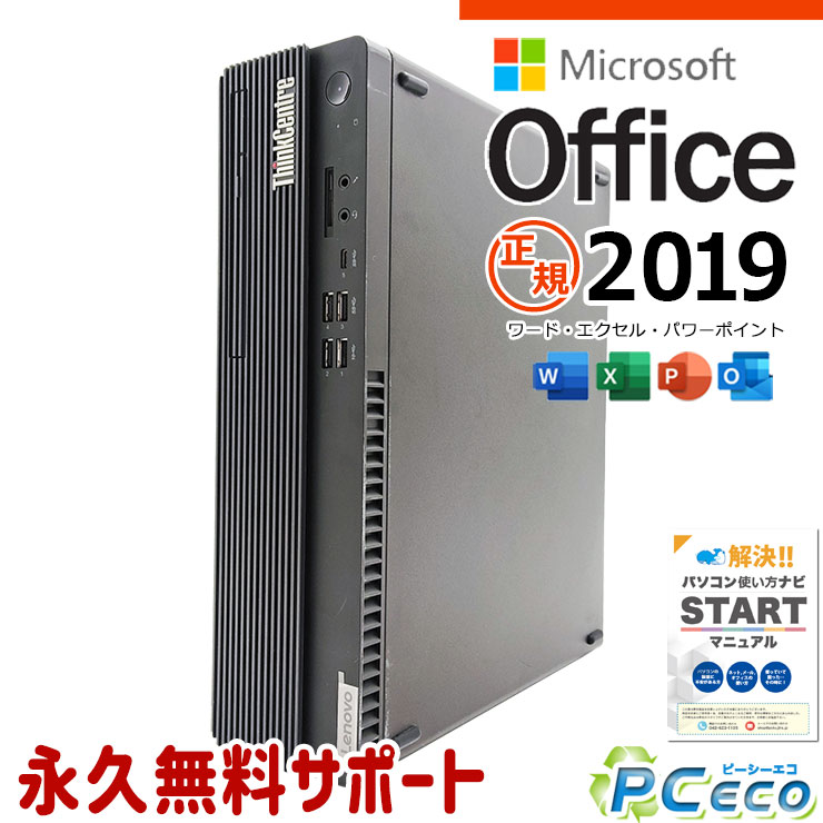 楽天市場】デスクトップパソコン 本体のみ（メーカーLenovo）の通販