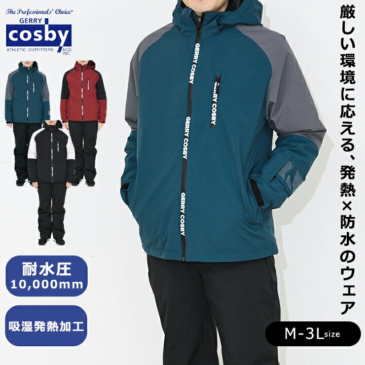 楽天市場】ネイビー（上下セット・つなぎ｜メンズウェア