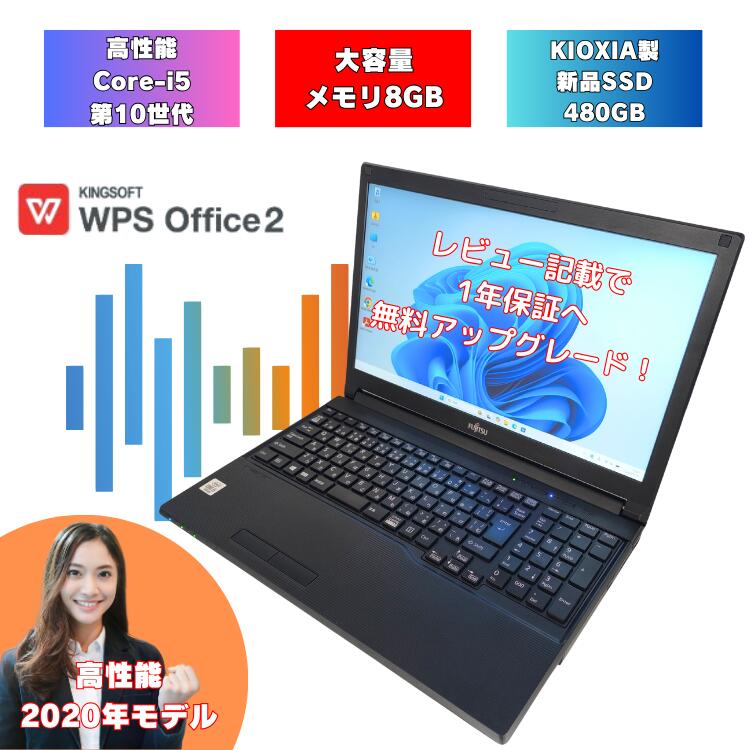 楽天市場】初期設定済 パソコン 新品（メーカー富士通）の通販