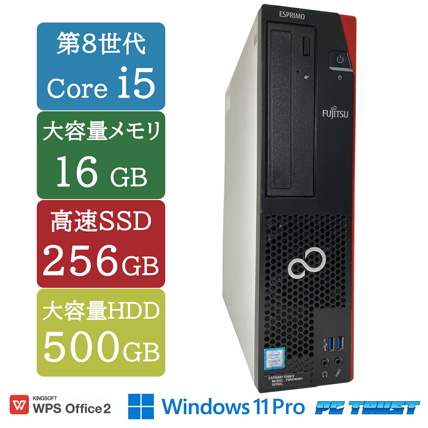 楽天市場】i5-8500（メモリ容量16GB）（パソコン・周辺機器）の通販