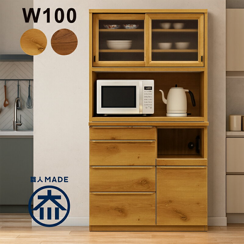 楽天市場】100cm（種類（食器棚・キッチンボード）オープンタイプ