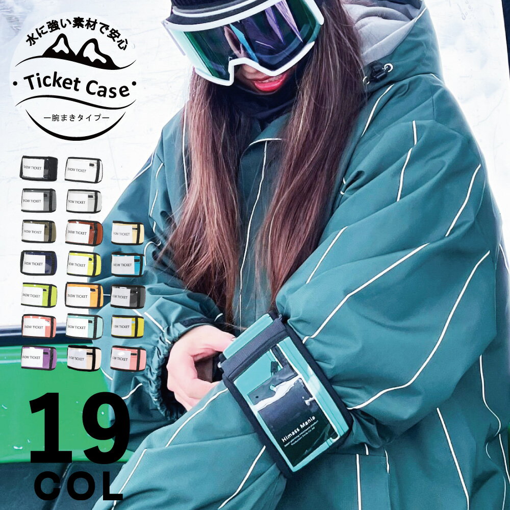 楽天市場】OP（リフト券ホルダー・パスケース｜スキー・スノーボード用
