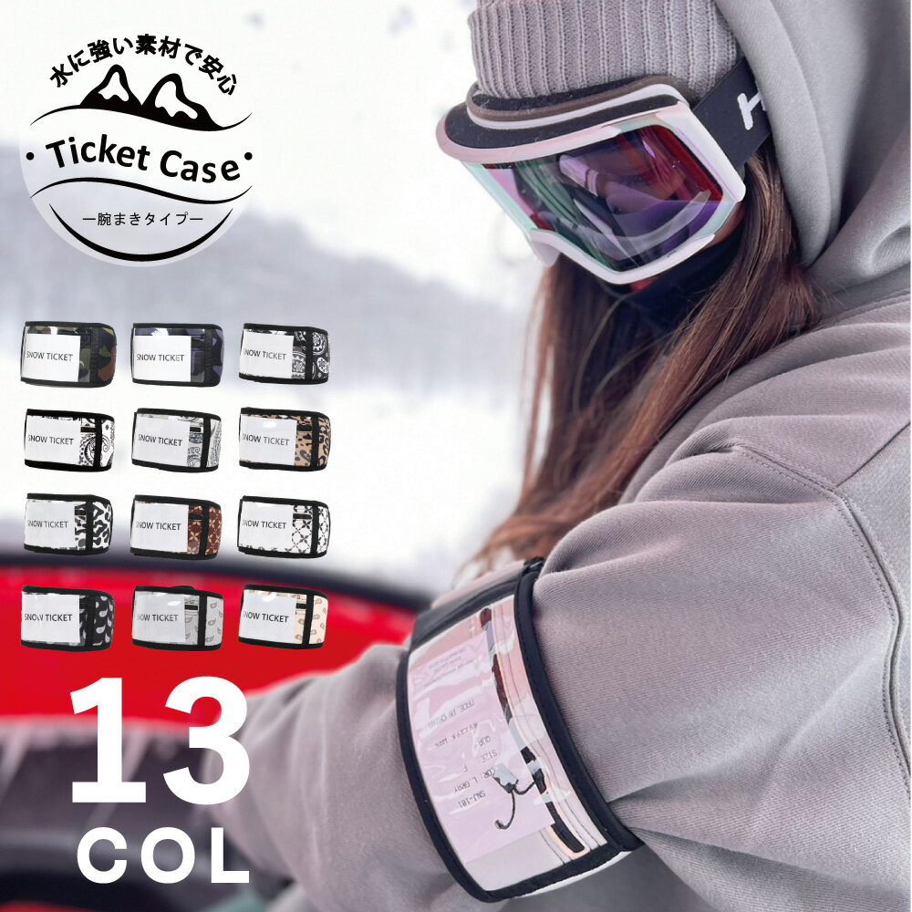 楽天市場】スキーウェア パンツ（リフト券ホルダー・パスケース