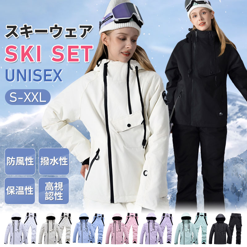 楽天市場】スキーウェア メンズ 上下セット（上下セット・つなぎ