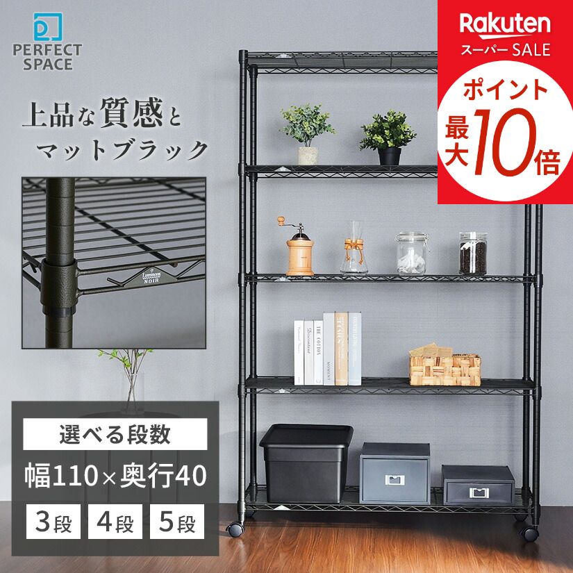 楽天市場】スチールラック 黒 180の通販