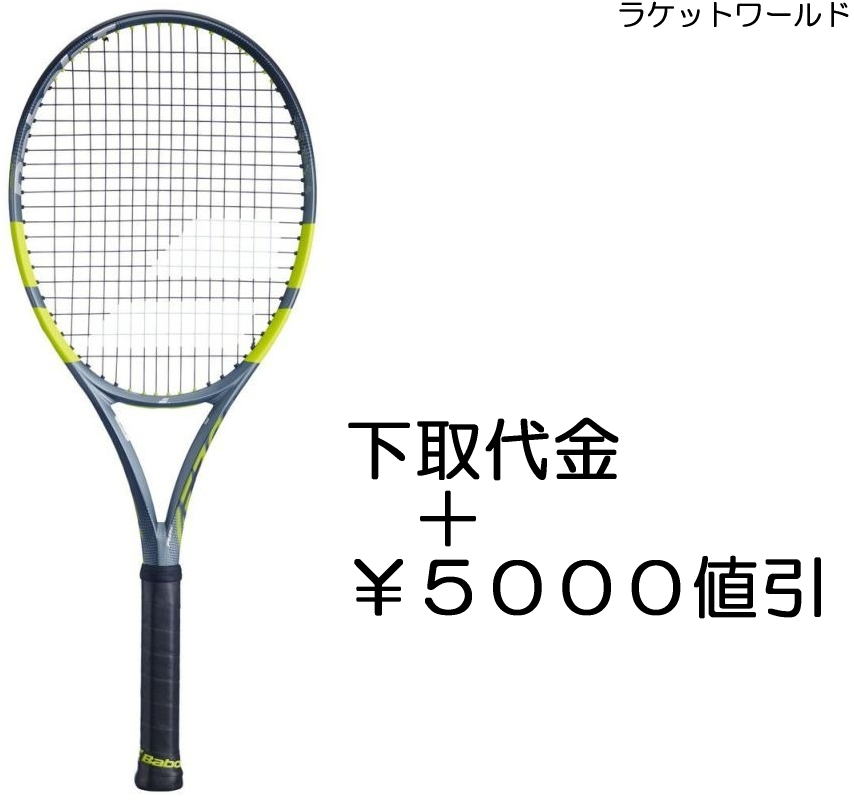 楽天市場】babolat pure aero 2016の通販