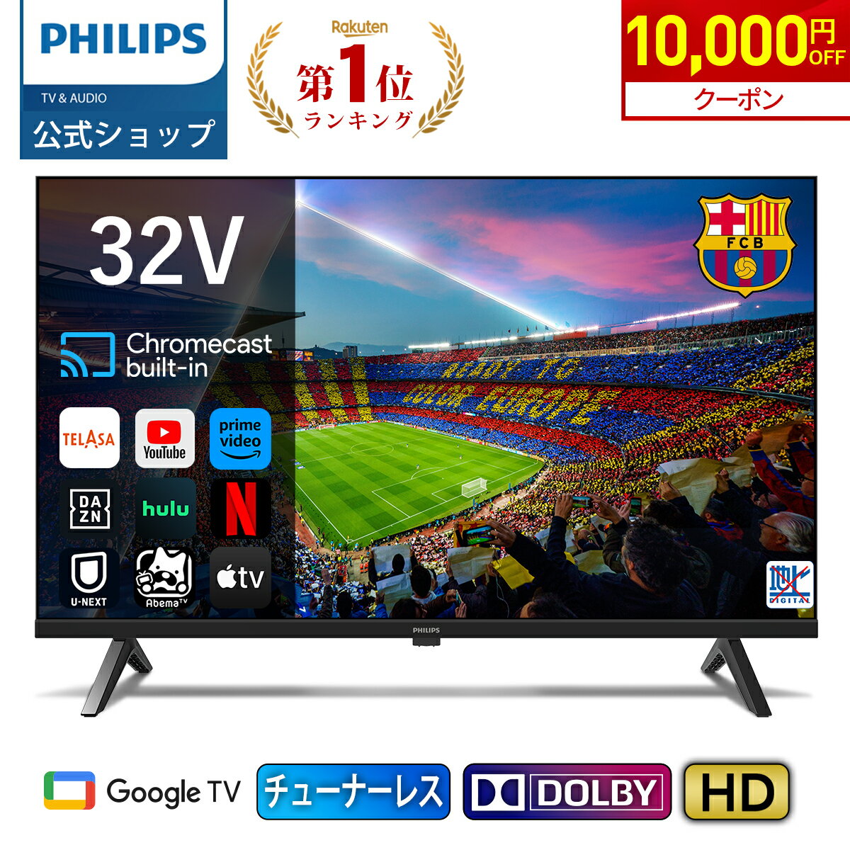 32型以上のおすすめのチューナーレステレビ｜4K対応など、人気