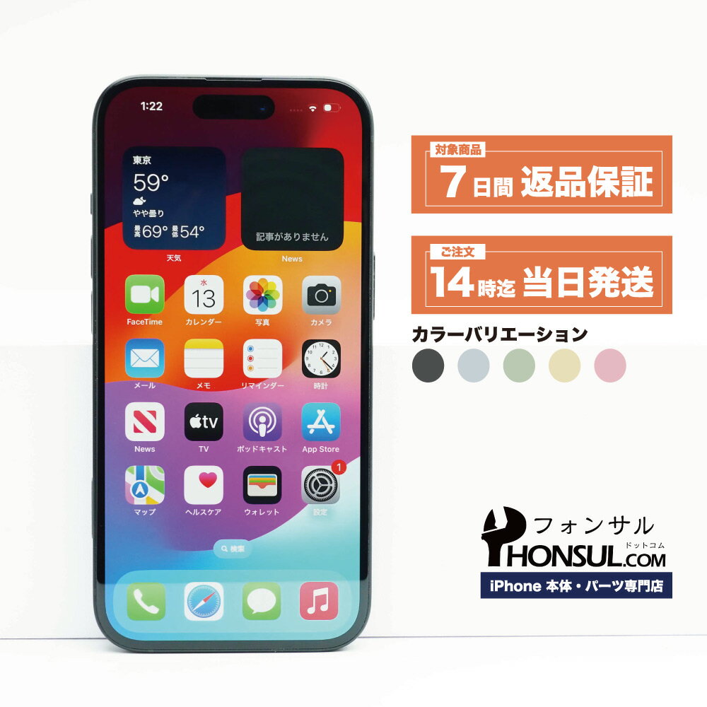 楽天市場】iPhone15 256 simフリーの通販
