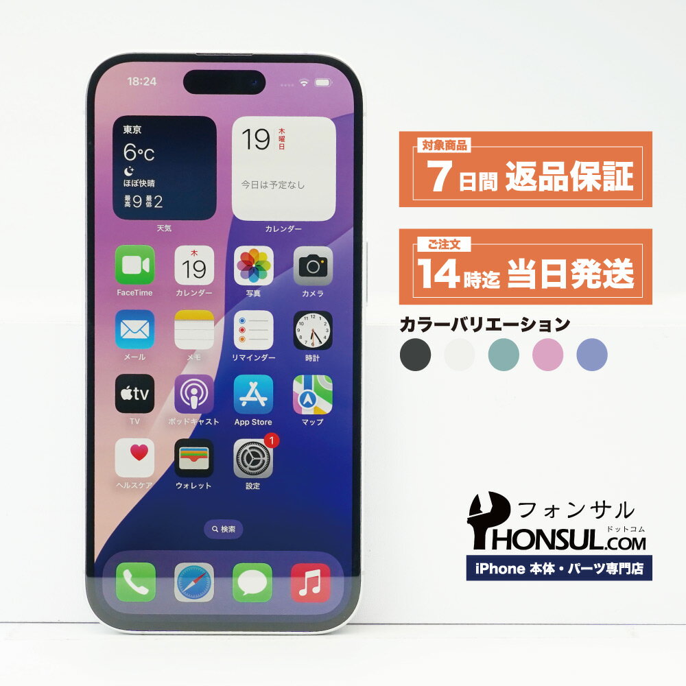 楽天市場】iphone16 中古の通販