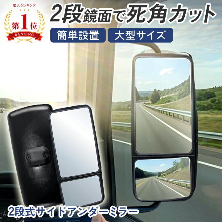 楽天市場】2面鏡（車用品・バイク用品）の通販