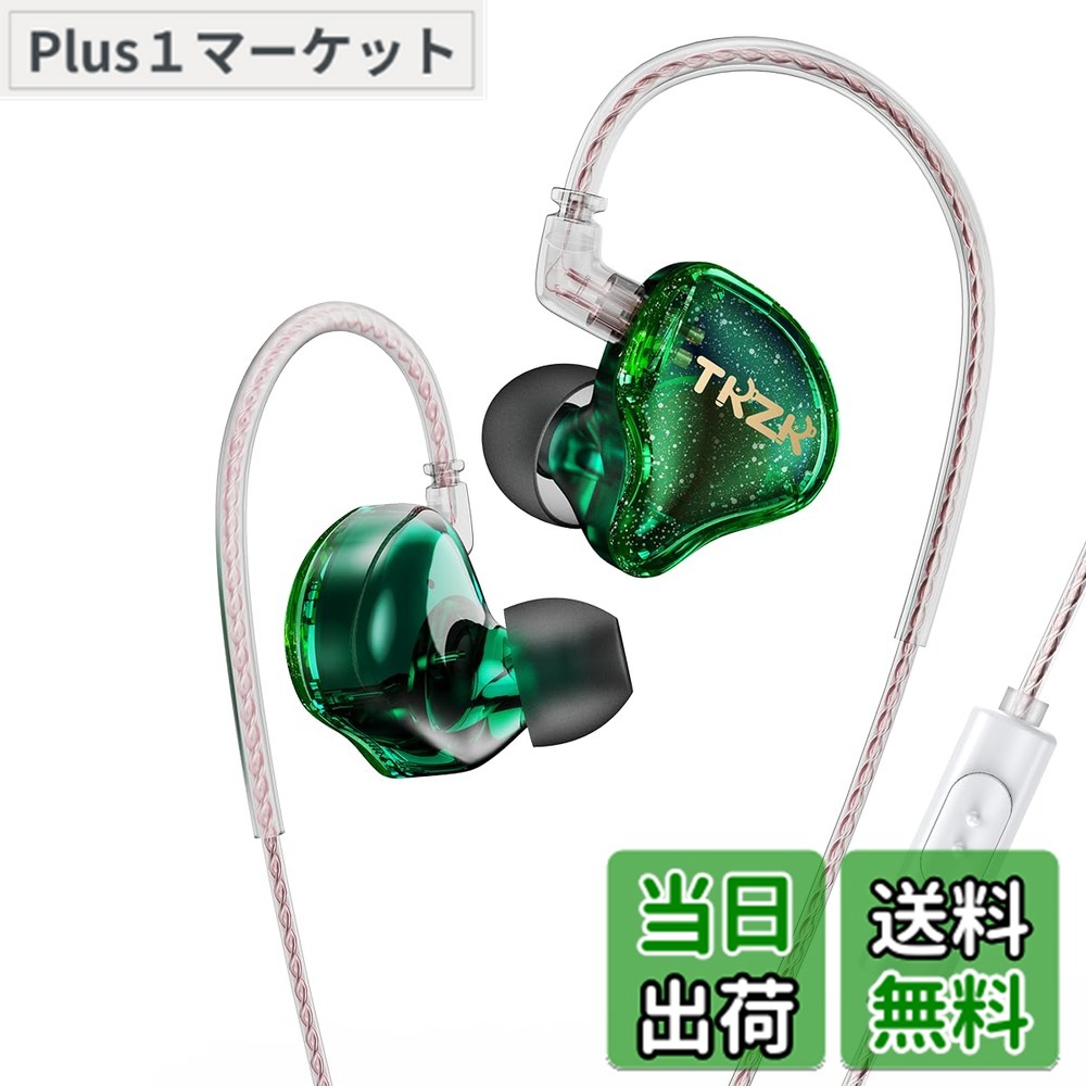 楽天市場】中華 イヤホンの通販