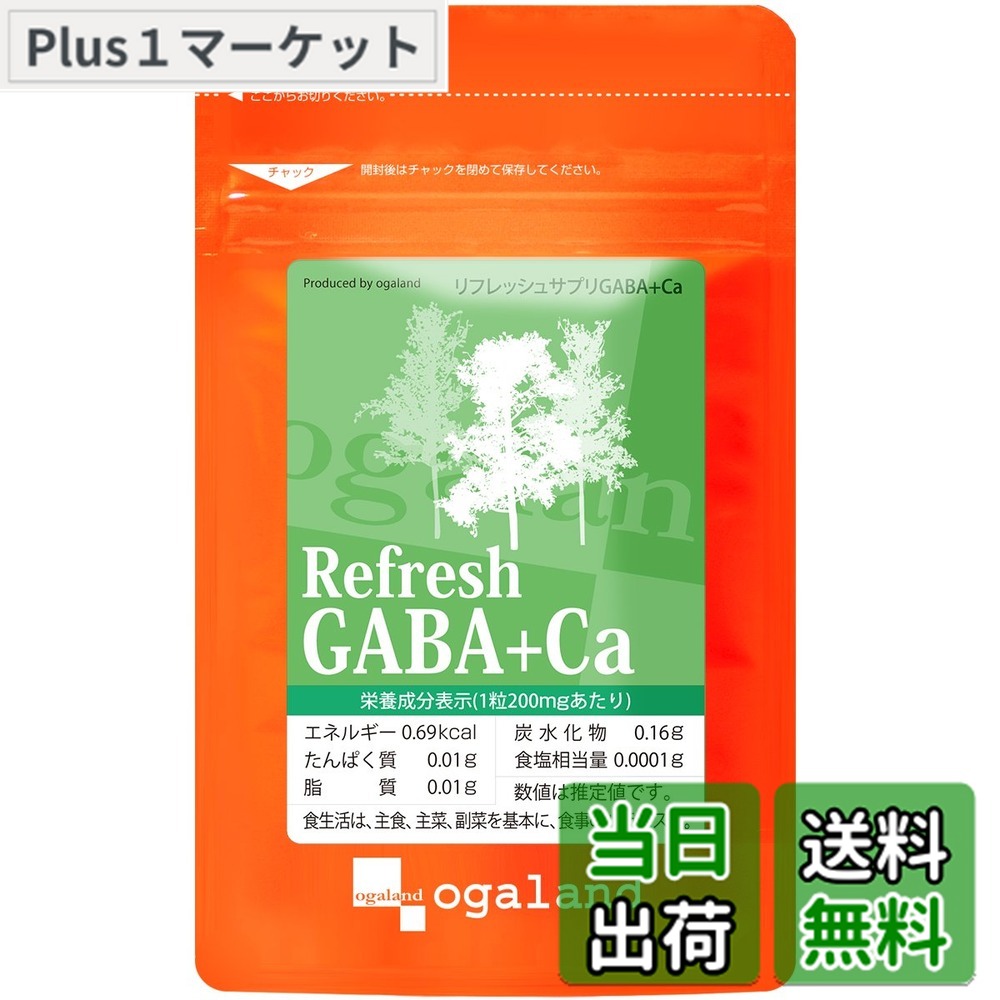 楽天市場】リフレッシュ サプリの通販