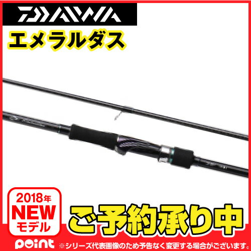 もはやエントリーモデルじゃない！エメラルダス・Vの実力に迫る