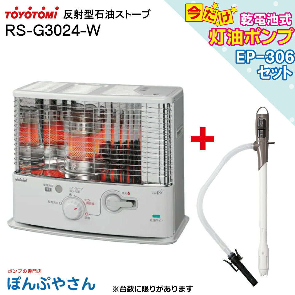 楽天市場】灯油ポンプ（ストーブ・ヒーター｜季節・空調家電）：家電の通販