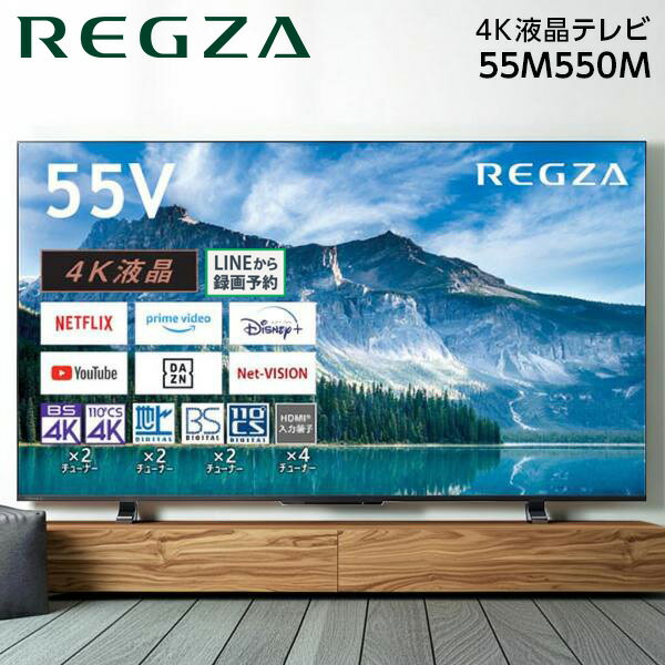 楽天市場】液晶テレビ 55インチ（配送サービス設置対応可）の通販