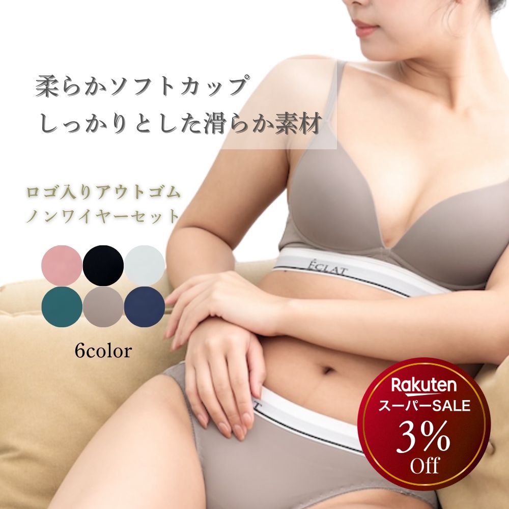 楽天市場】メンズ トランクス（ブラジャー&ショーツ｜セット