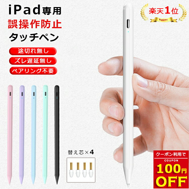 楽天市場】apple pencil 第三世代の通販