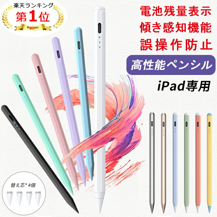楽天市場】ipad 12.9 apple pencilの通販