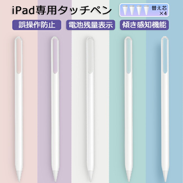 楽天市場】ipad 第7世代 apple pencil 純正の通販