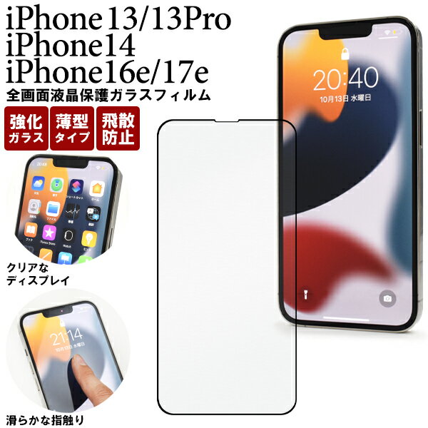 楽天市場】iphone 傷防止フィルムの通販