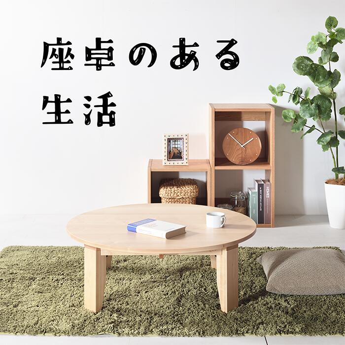 キャリアローテーブル/センターテーブル/メープル【送料無料】 楽天