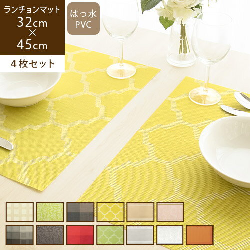 楽天市場】グリーン 緑（ランチョンマット｜配膳用品・キッチン