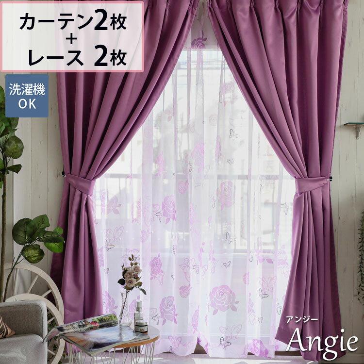楽天市場】レースカーテン パープルの通販