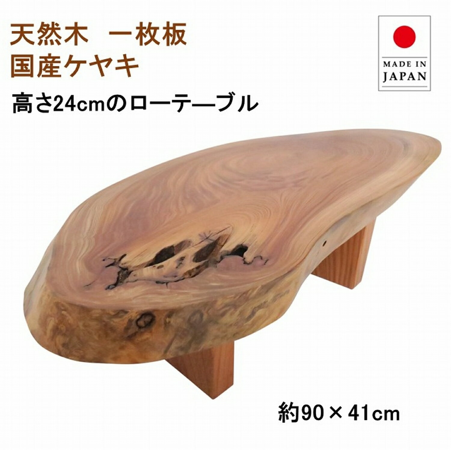 楽天市場】ケヤキ テーブル 一枚板の通販