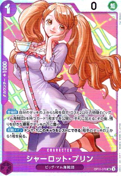 楽天市場】シャーロット・プリンの通販