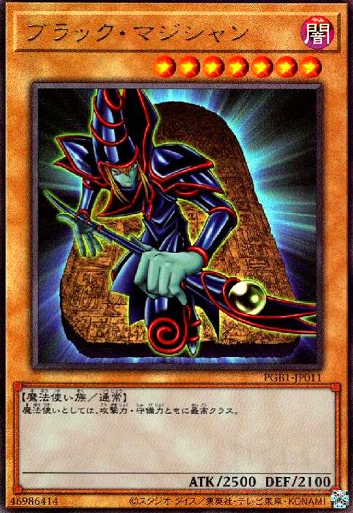 楽天市場】ブラック マジシャン アルティメットの通販