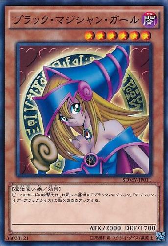 楽天市場】遊戯王 ブラックマジシャンガール（コレクション｜ホビー