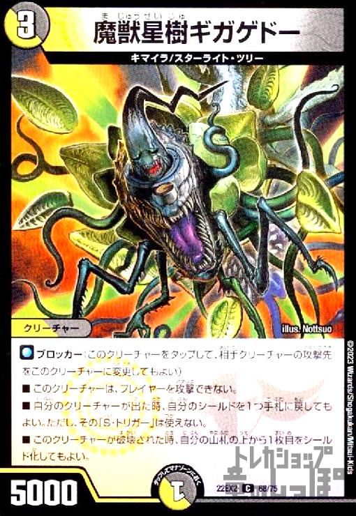 楽天市場】マーキュリー ギガブリザードの通販