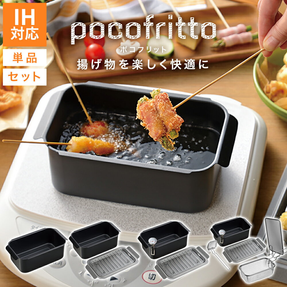 楽天市場】コンパクト フライヤー（キッチン用品・食器・調理器具）の通販