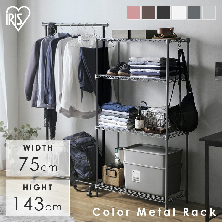 楽天市場】アイリスオーヤマ メタルラック 奥行35 高さ174の通販
