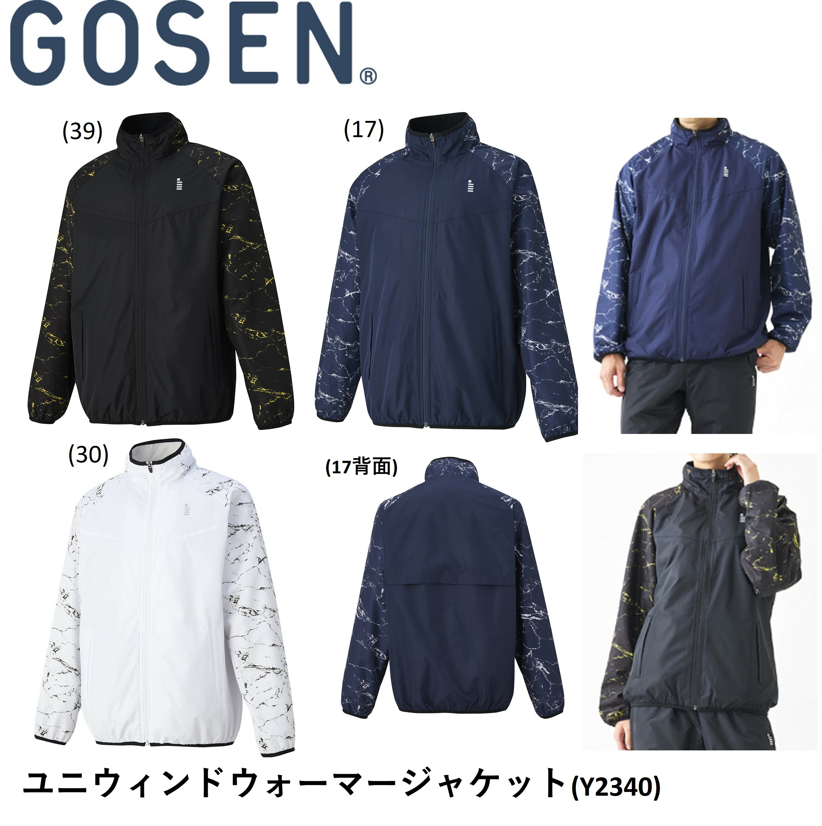 楽天市場】ゴーセン ウィンドブレーカー（バドミントン｜スポーツ