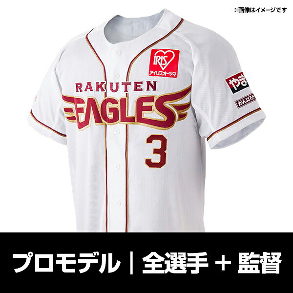 楽天市場】設備・備品（特集（日本の野球チーム）東北楽天ゴールデン