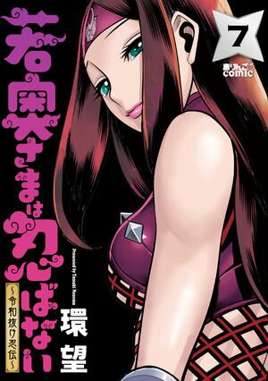 楽天市場】環望の通販