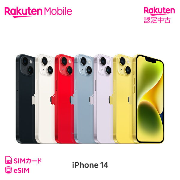楽天市場】iphone14（容量（内蔵ストレージ）256GB）の通販