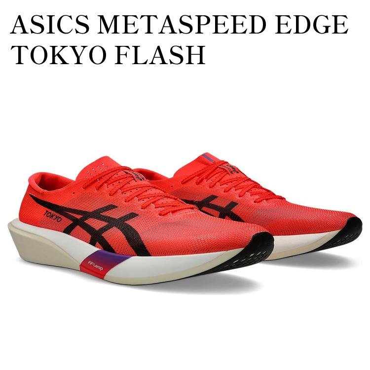 楽天市場】メタスピード エッジ（靴）の通販