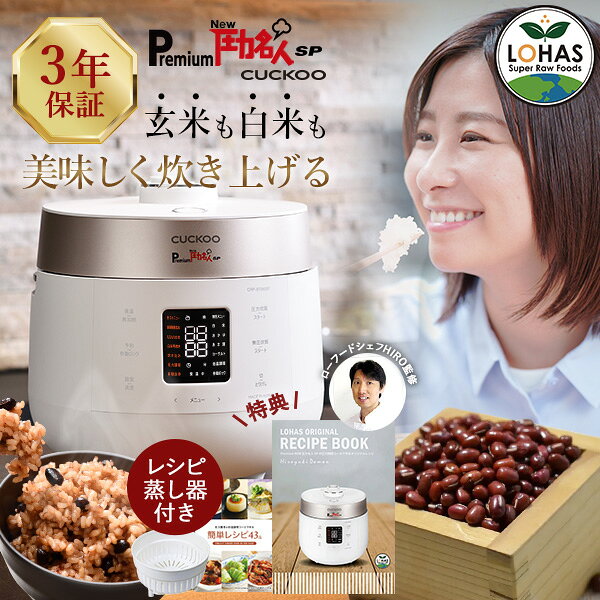 楽天市場】酵素玄米 炊飯器 6合の通販