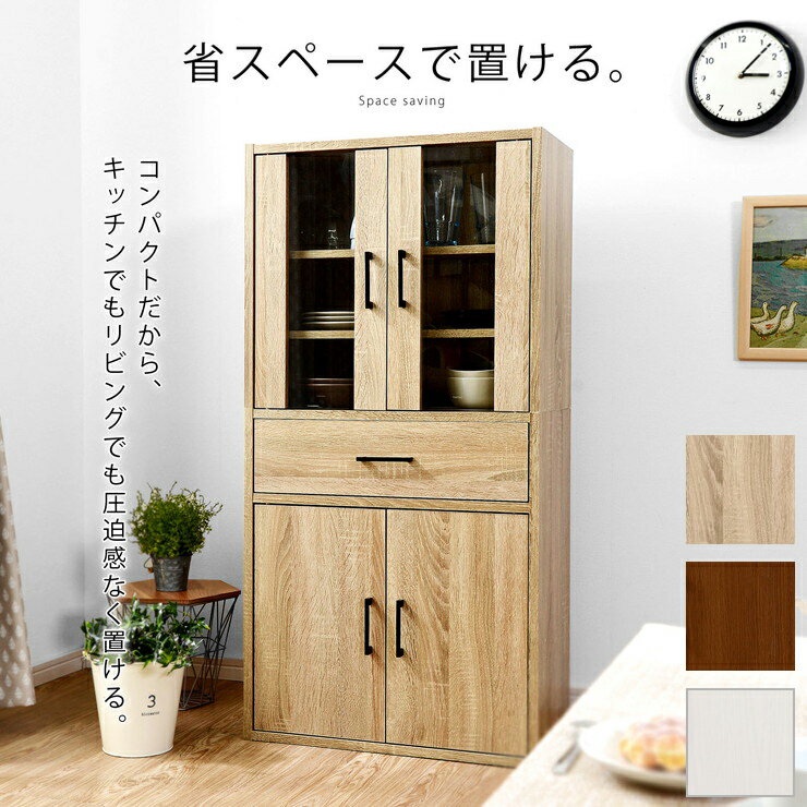 楽天市場】食器棚（高さ（cm）110 ～ 119.9）の通販