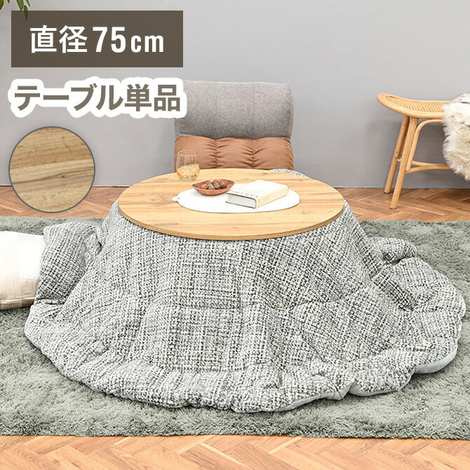 楽天市場】光製作所 こたつの通販